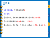 4.2 第4课时 解一元一次方程—去分母 课件  2025-2026学年苏科版数学七年级上册