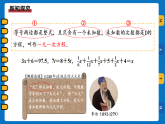 4.2 第1课时 一元一次方程 课件  2025-2026学年苏科版数学七年级上册