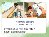 部编版初中语文八年级下册 第六单元写作《负责任地表达》课件+教学设计