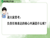 部编版初中语文八年级下册 第六单元写作《负责任地表达》课件+教学设计