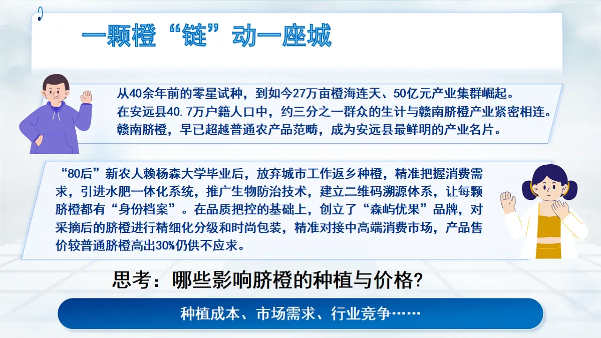 【初中道法八下】6.3《社会主义市场经济体制》教学课件第5页