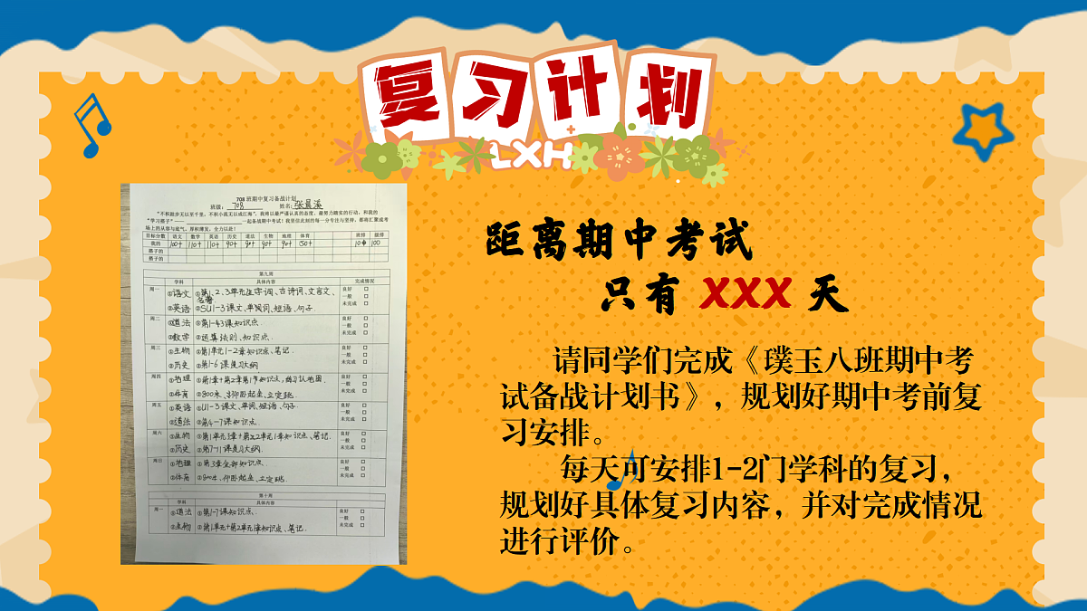 17798614第8页