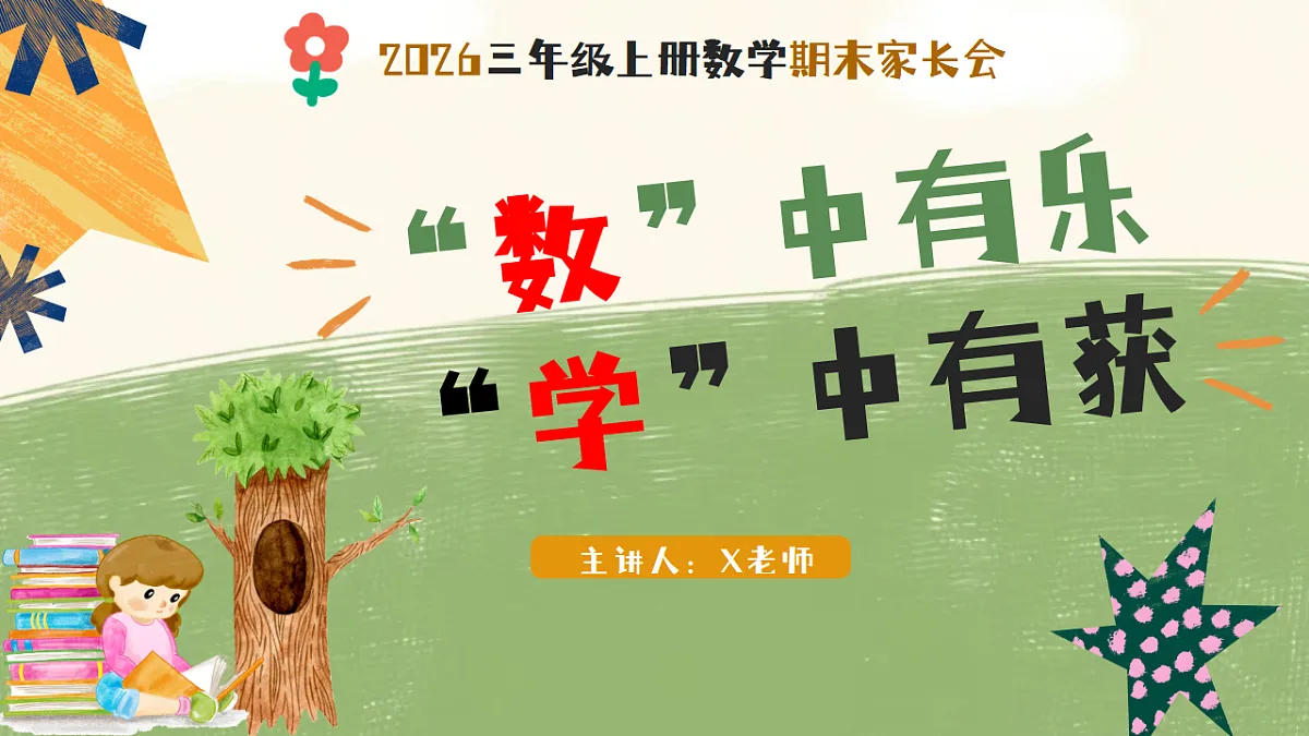 17798655第1页
