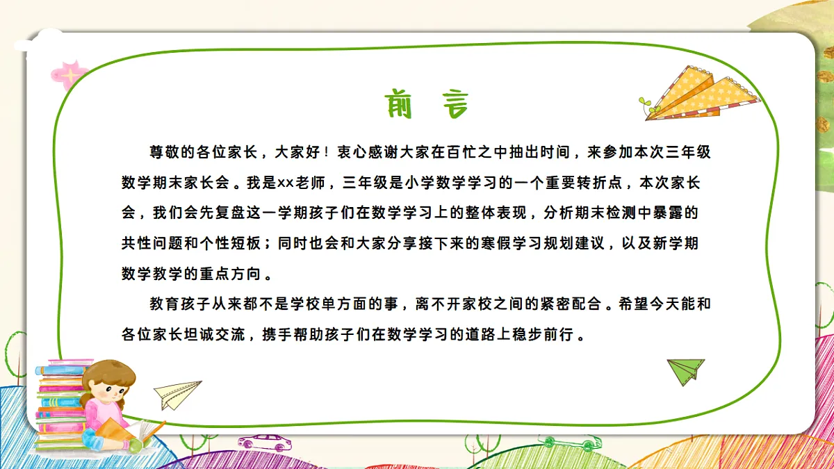 17798655第2页
