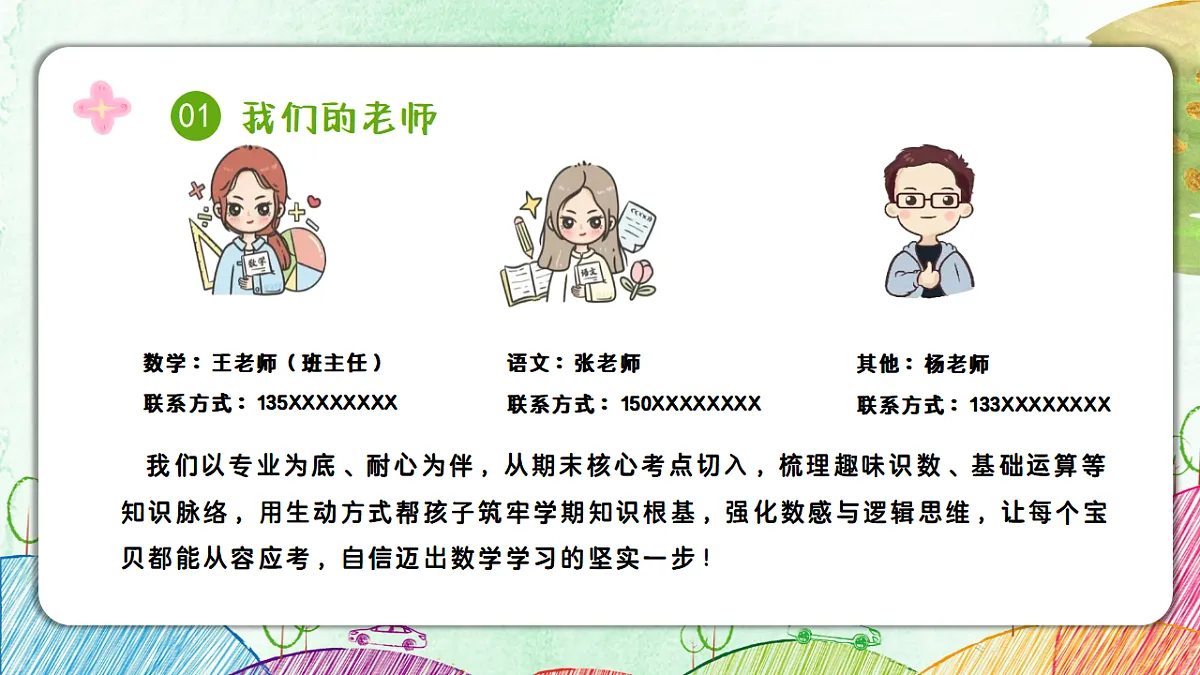 17798655第6页