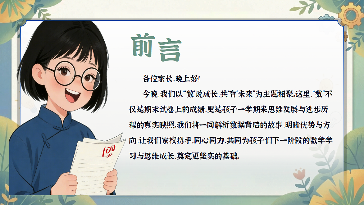 17798656第2页