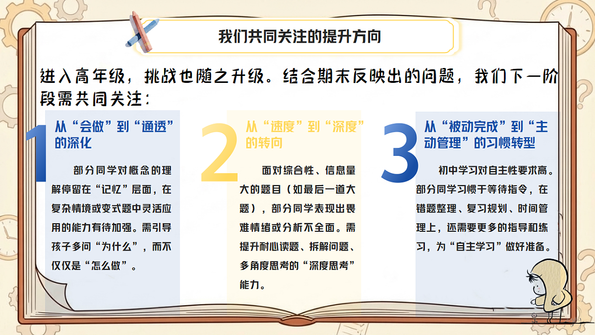 17798656第8页