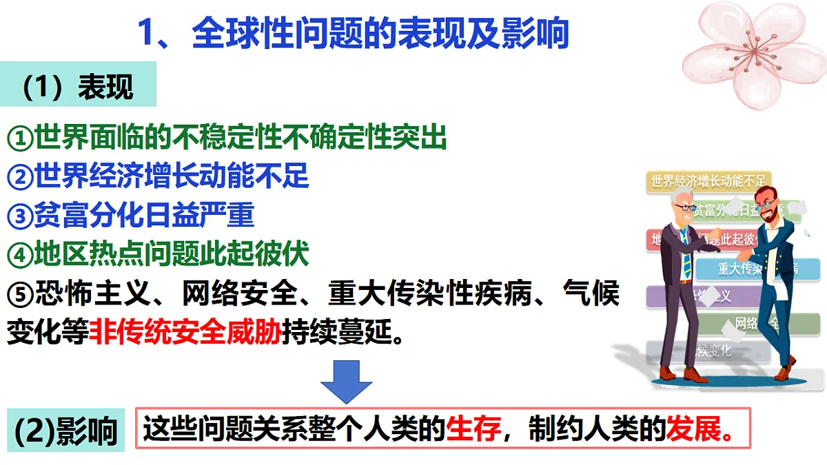 17798668第7页