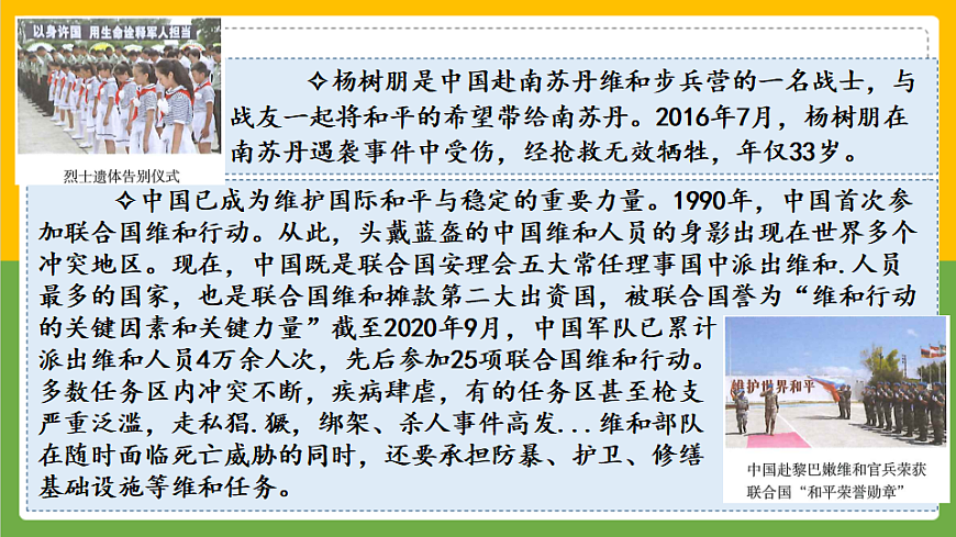 17798672第8页