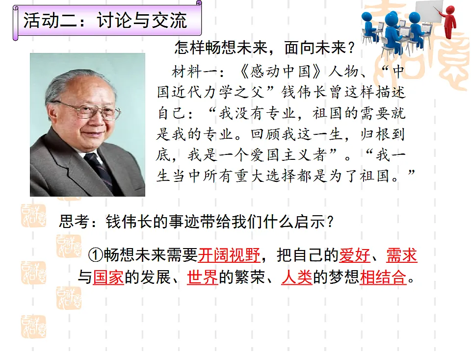 17798699第8页