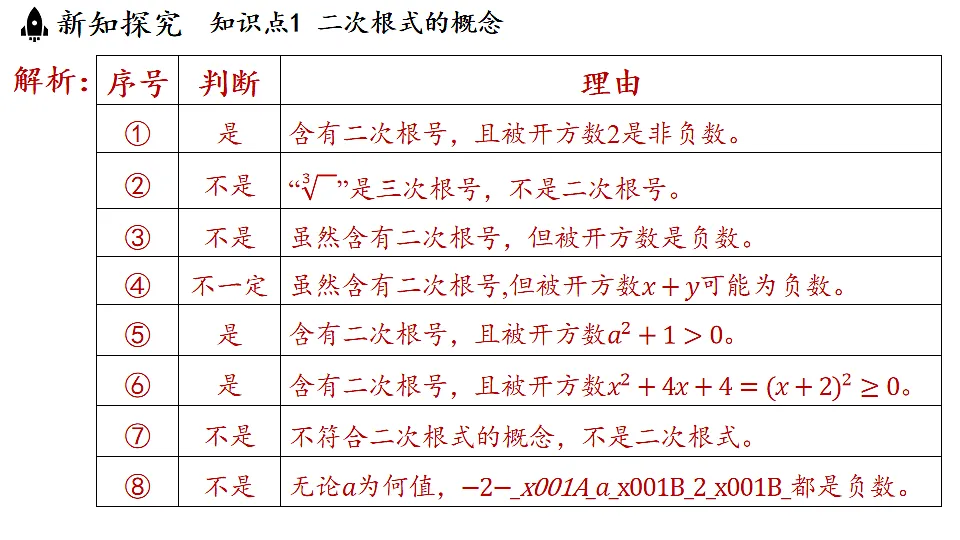 17798973第6页