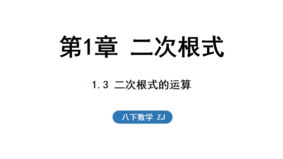 17798975第1页
