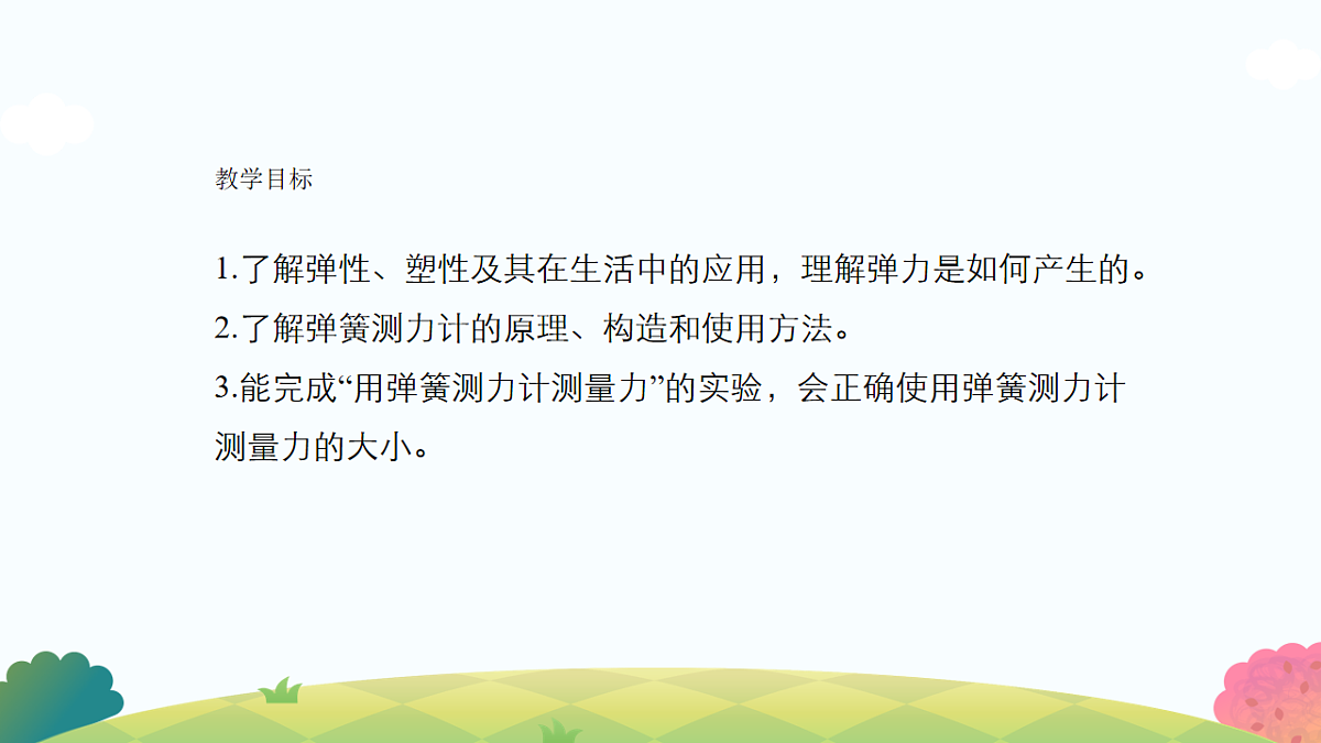 17799549第2页