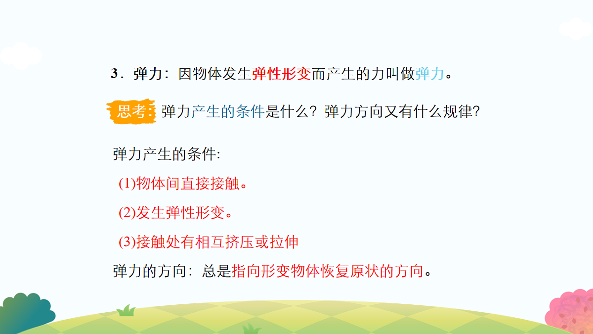 17799549第7页