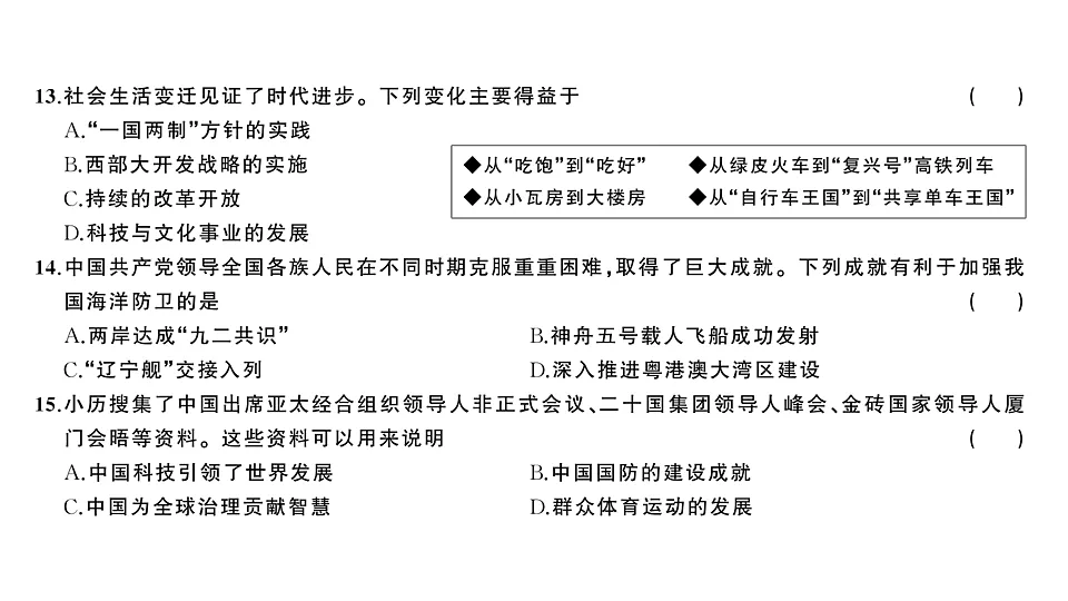 17799716第7页