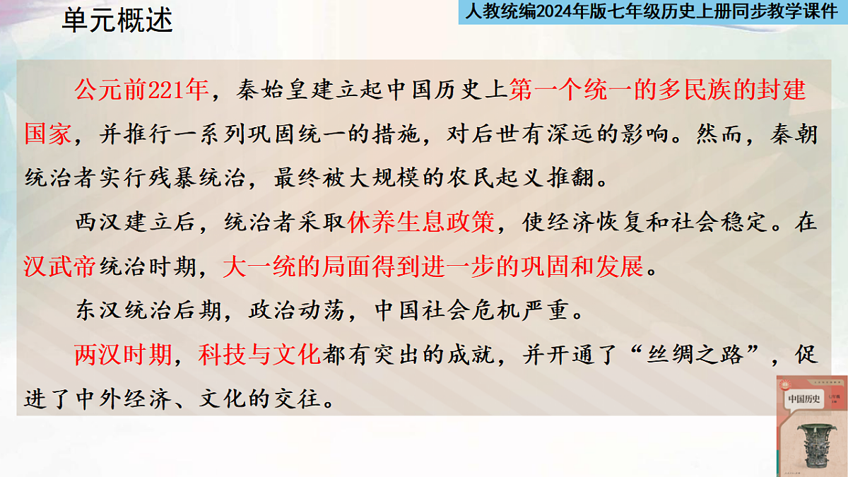 17799833第2页
