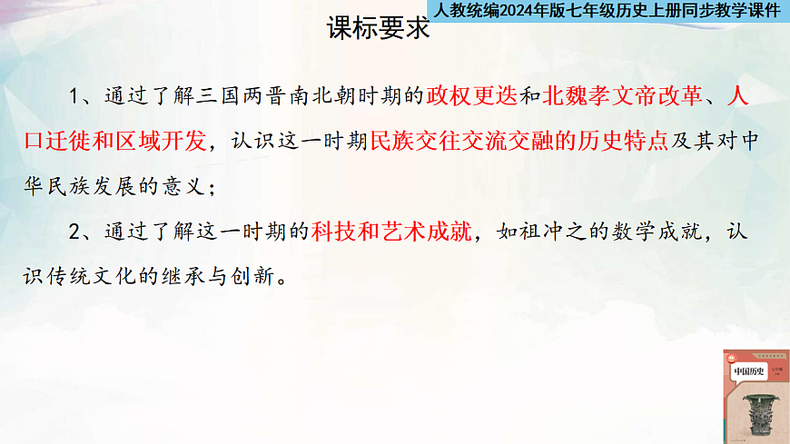 17799834第3页