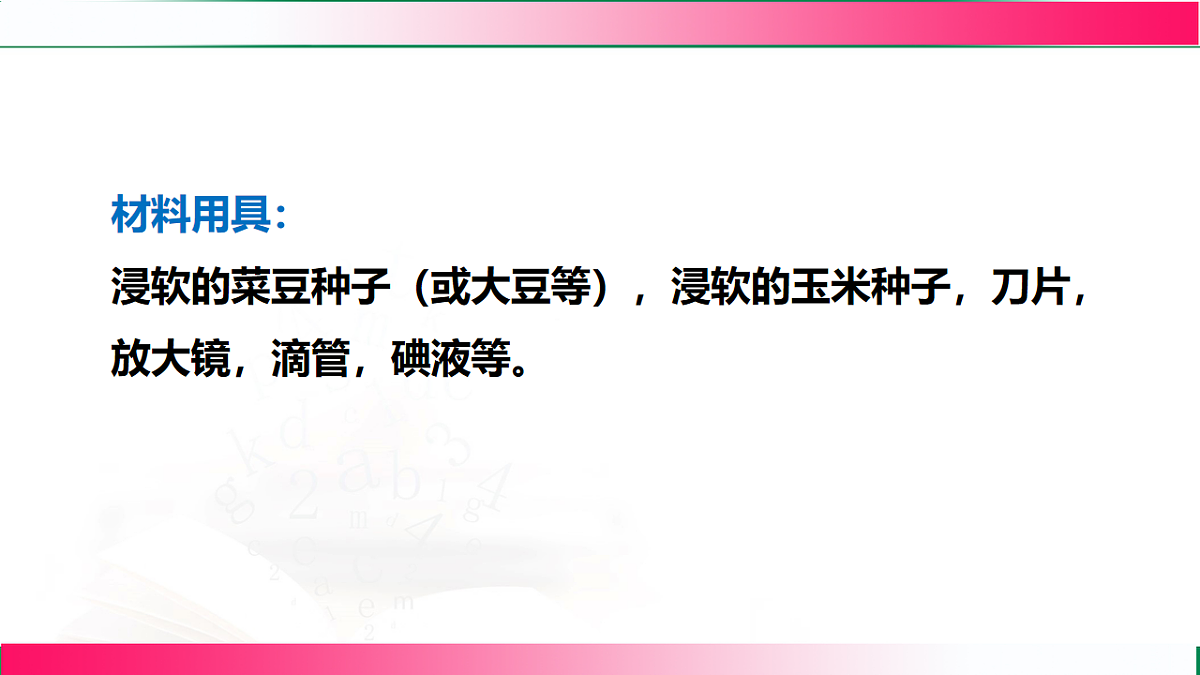 17800558第7页