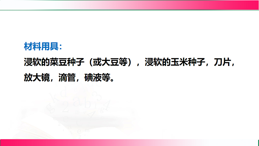 17800558第7页