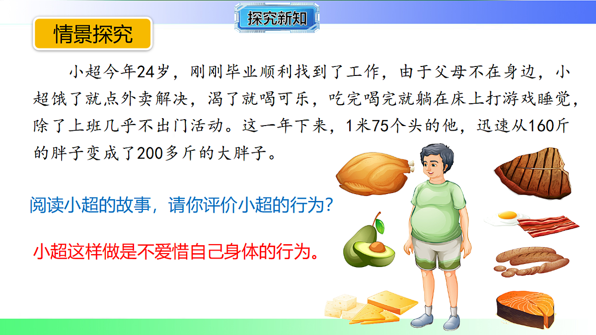 17800604第3页