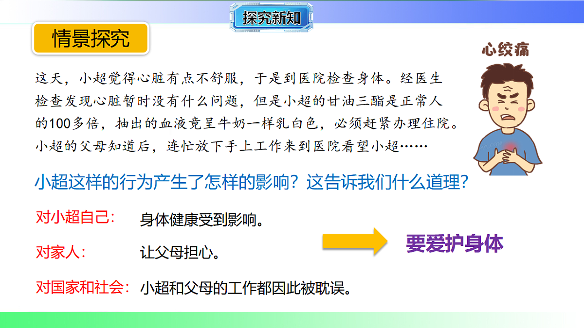 17800604第4页