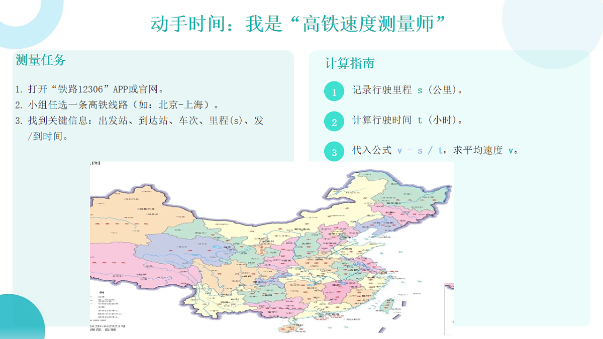 17800710第5页