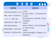 20.2 生态系统的组成（教学课件）-2025-2026学年八年级生物下册（北师大版2024）