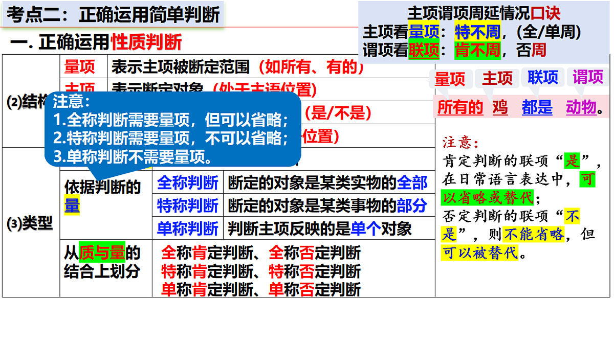 17801102第4页