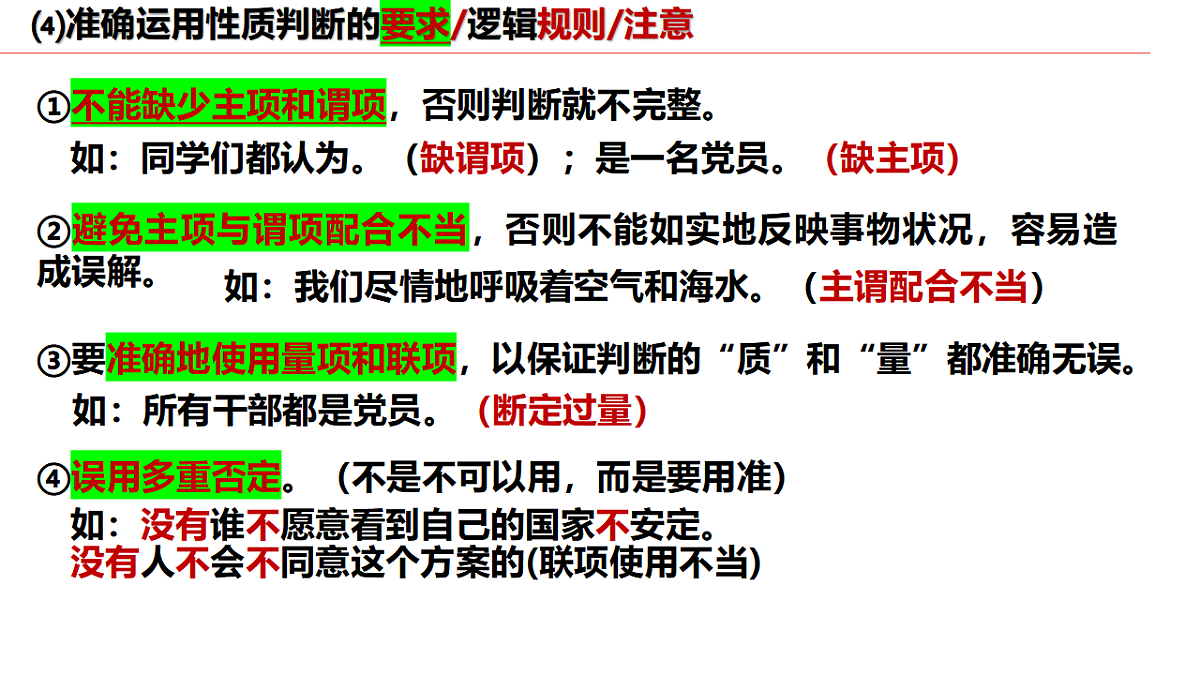 17801102第7页