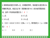 第3章 代数式 提优测评复习巩固课件2024-2025学年苏科版数学七年级上册