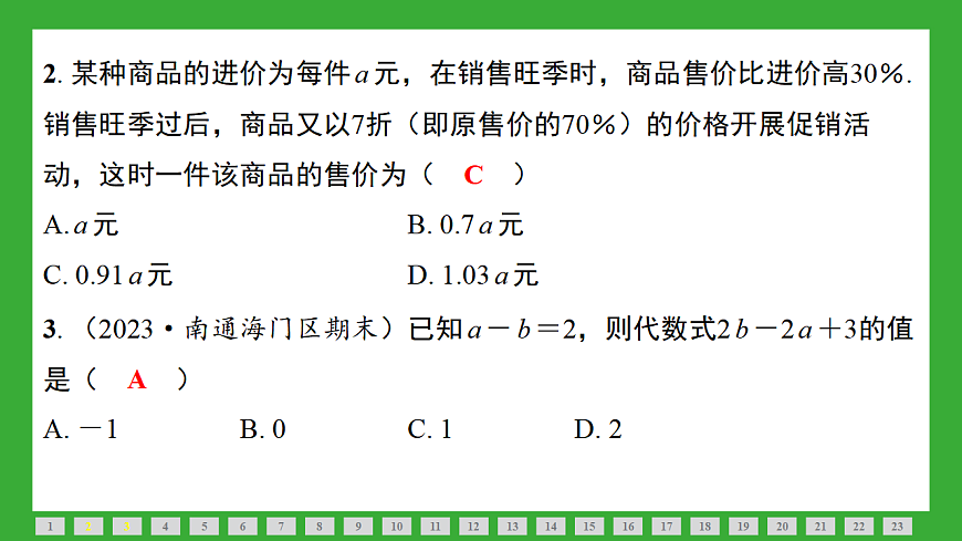 17801106第3页