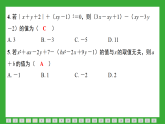 第3章 代数式 提优测评复习巩固课件2024-2025学年苏科版数学七年级上册