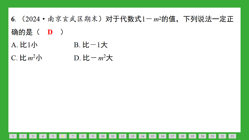 17801106第5页