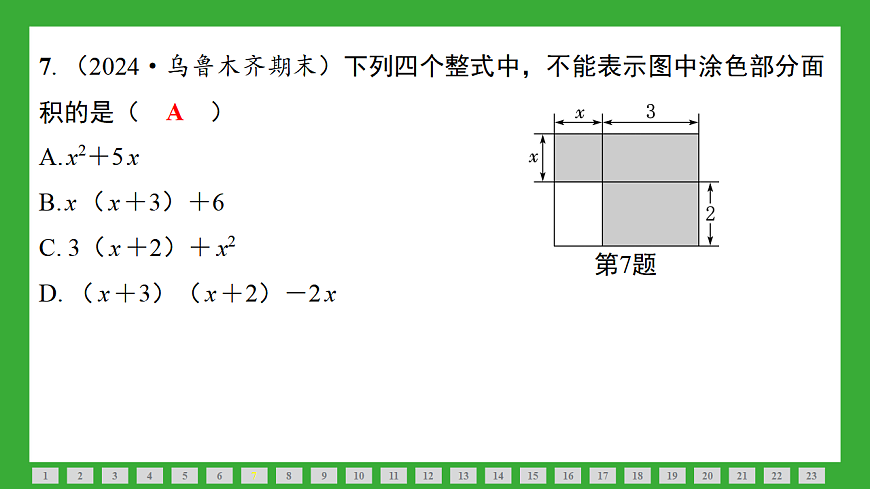 17801106第6页