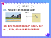 6.3相交线（第3课时 垂线段） 课件-  2025-2026学年苏科版七年级数学上册