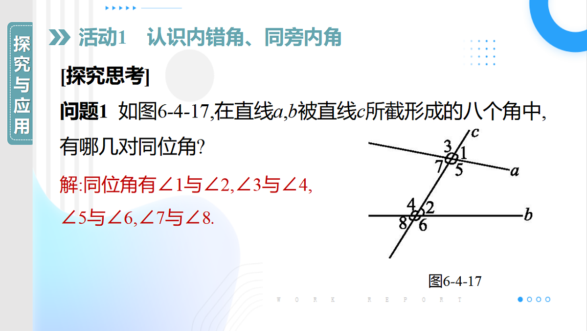 17801116第3页
