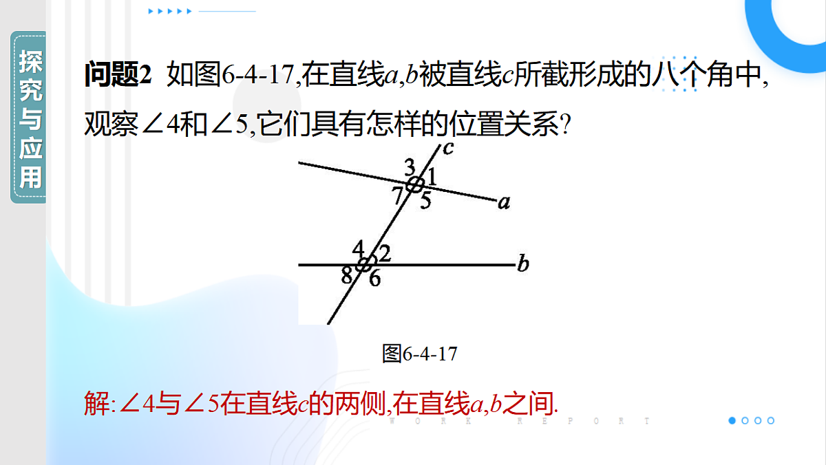 17801116第4页