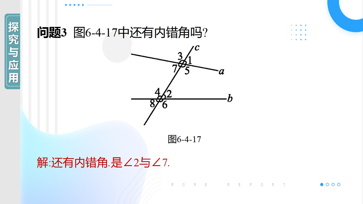 17801116第5页