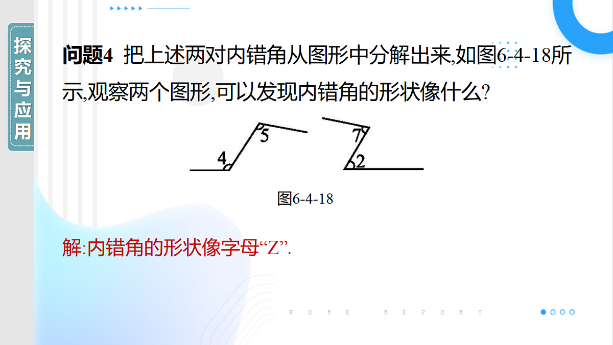 17801116第6页