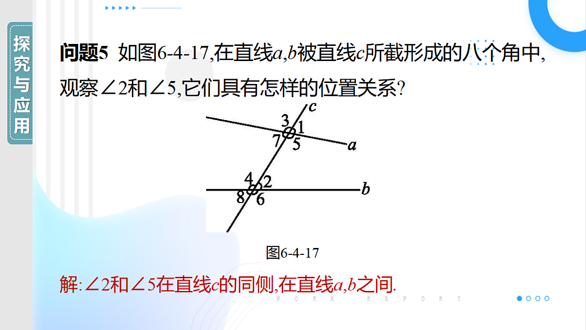 17801116第7页