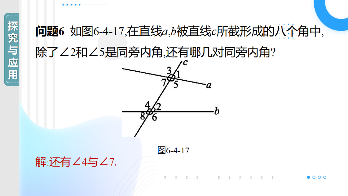 17801116第8页
