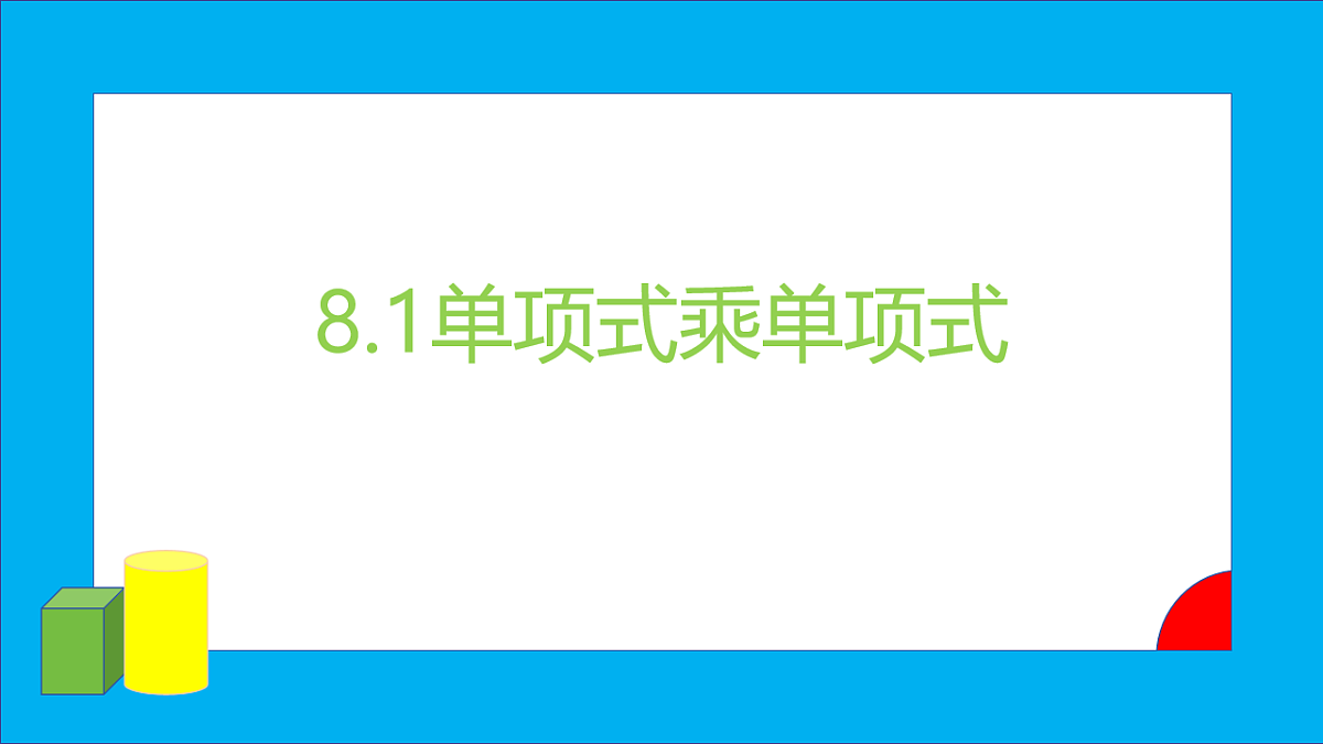 17801122第1页