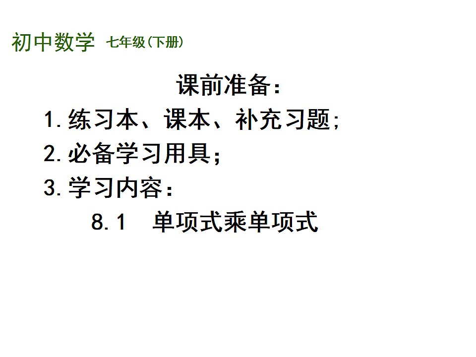 17801123第1页