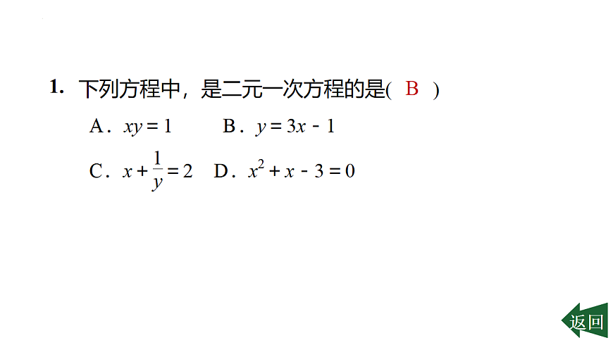 17801129第2页