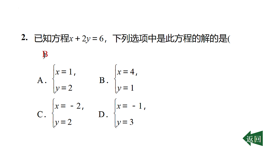 17801129第3页