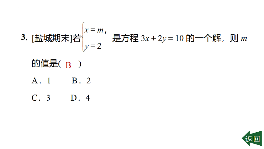17801129第4页