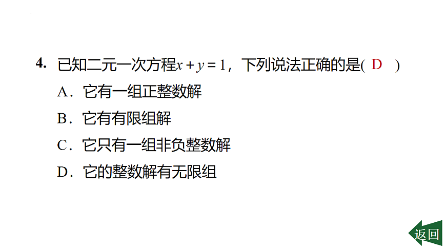17801129第5页