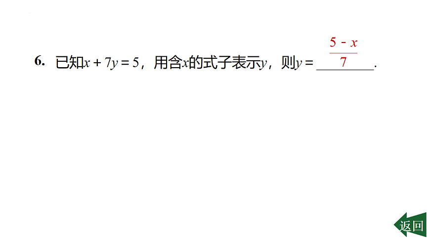17801129第7页