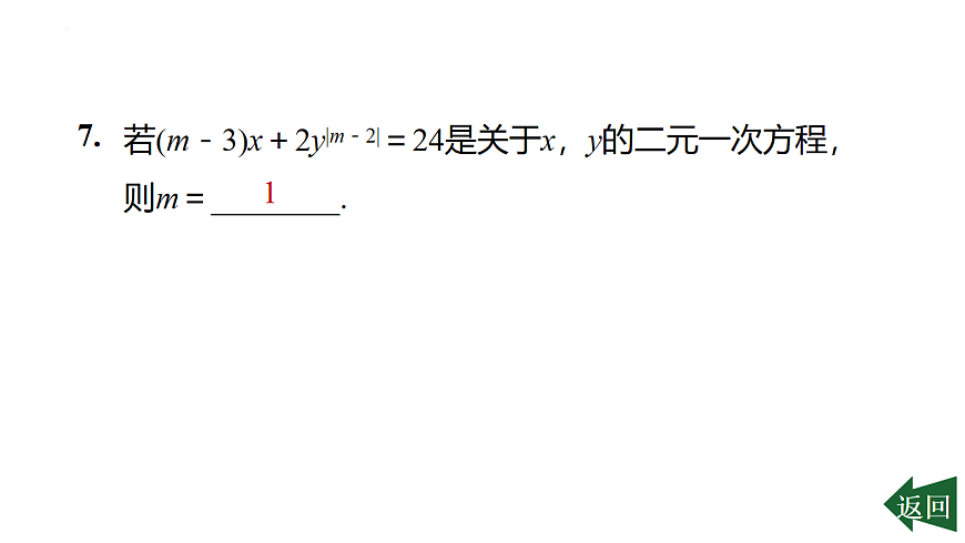 17801129第8页