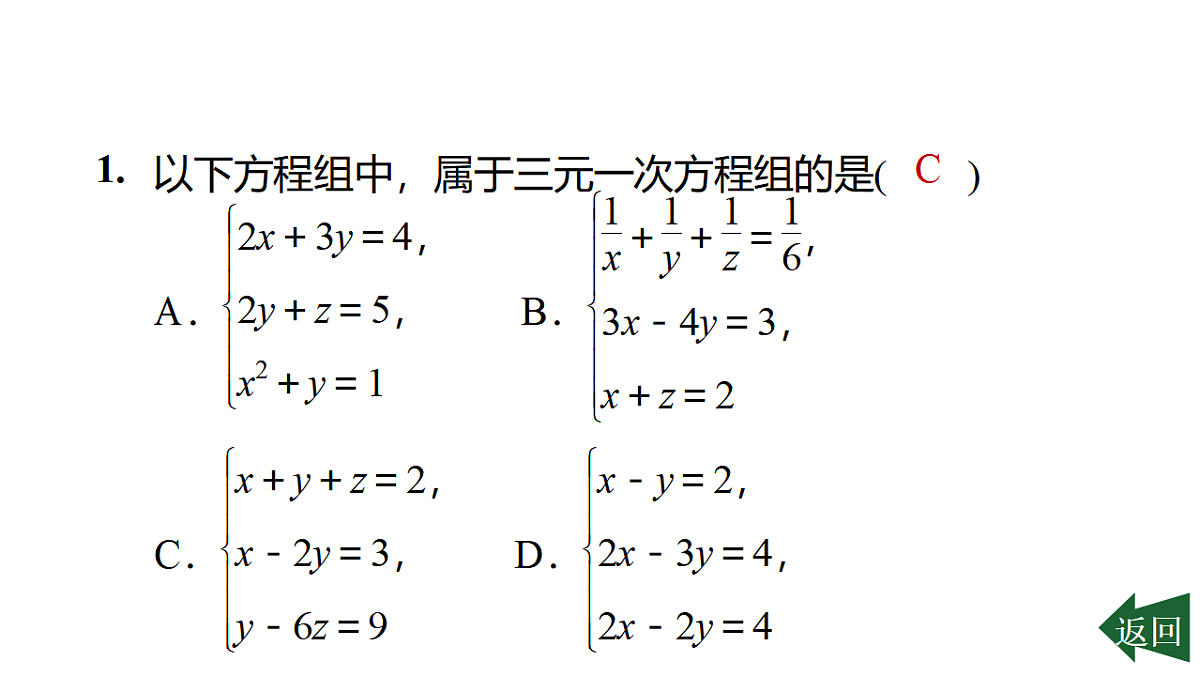 17801133第2页